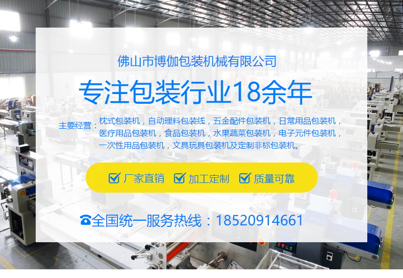yth游艇会枕式包装机工厂 yth游艇会枕式包装机工厂